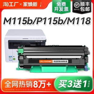 适用富士施乐P115b粉盒M115b M118w硒鼓M M115f打印机P118w M118z