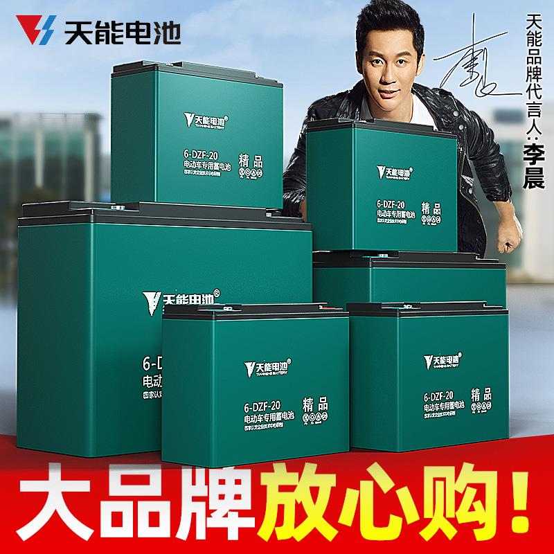 京莱机械天能超威电动三轮车振平尺马路切割机电池蓄电池干电电池