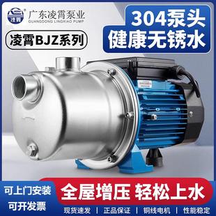 广东凌霄BJZ037不锈钢自吸增压喷射泵家用自来水管道抽井水泵静音
