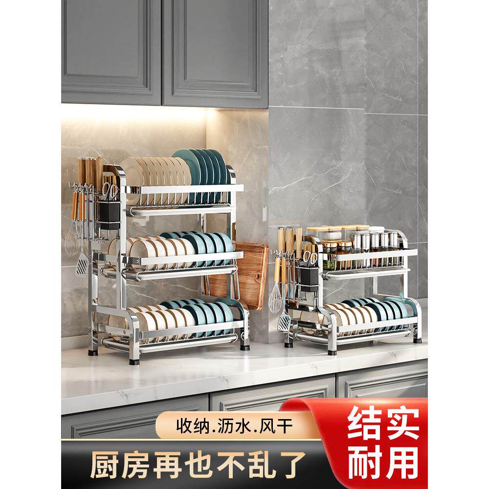 不锈钢碟排储物架碟架储物架厨房多功能储物架台面多层调味品