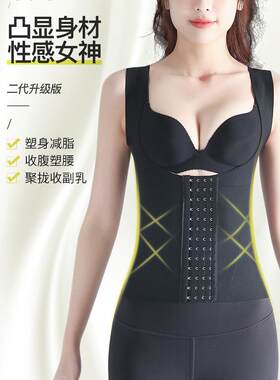 采购产品塑身衣上半身，产后，无缝塑形，胸部支撑，腰部束胸，腹