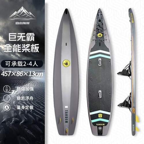 bodyglove美国桨板冲浪板桨板船sup充气桨板钓鱼船4.5米电动力