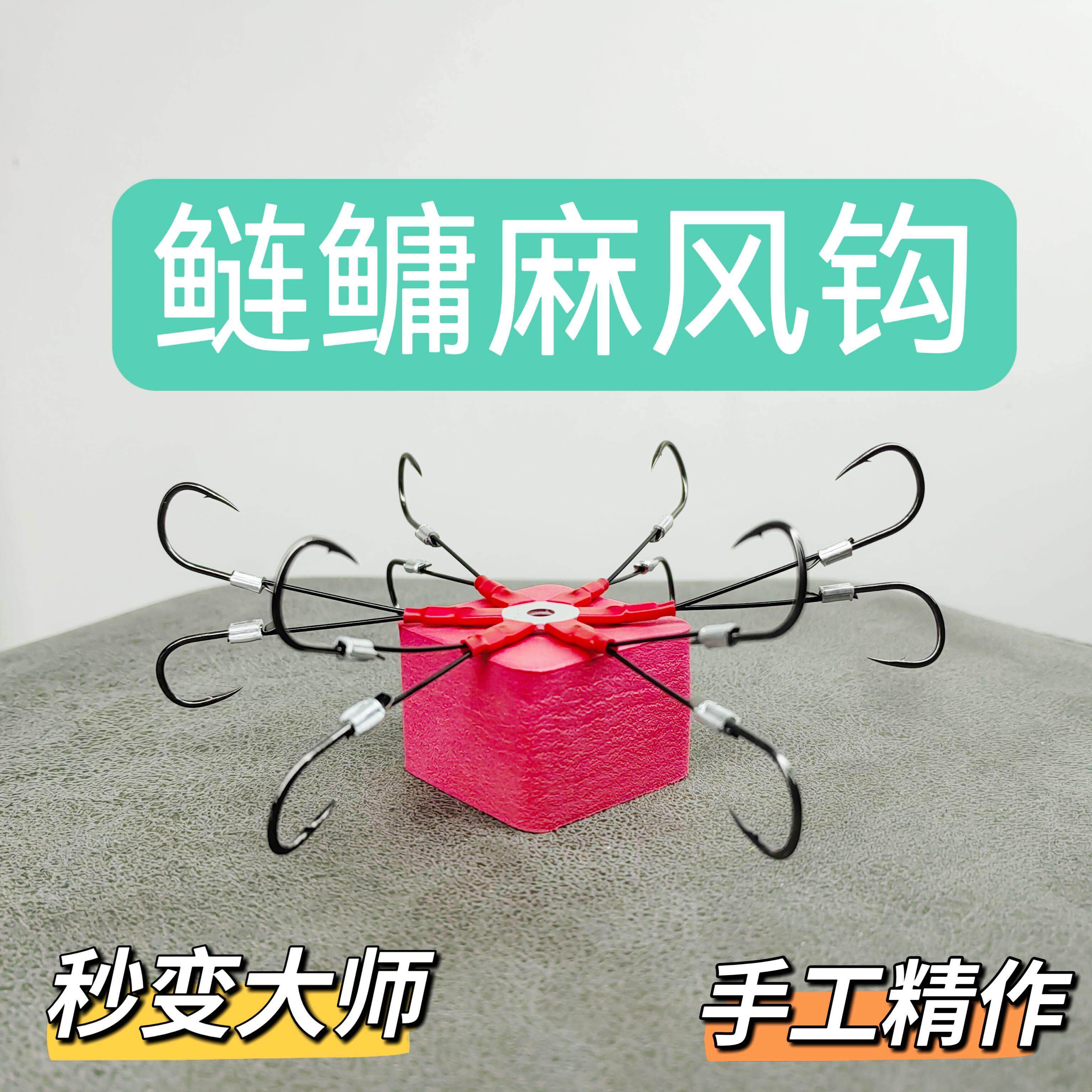 猎鱼王者麻风钩新型翻板钩盘钩万向硬线爆炸钩海杆抛竿鲢鳙防缠绕