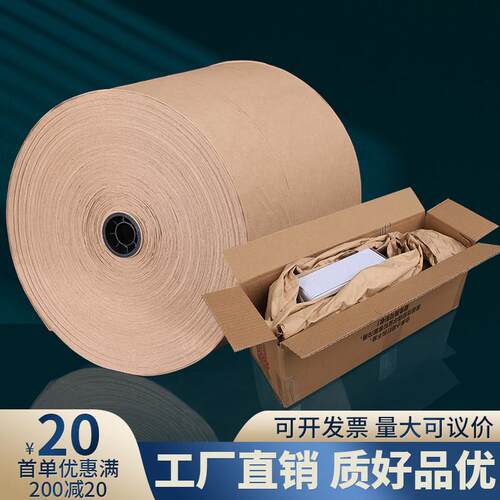 缓冲三折牛皮纸易碎机械设备零部件物流包装纸填充防震纸垫原纸卷