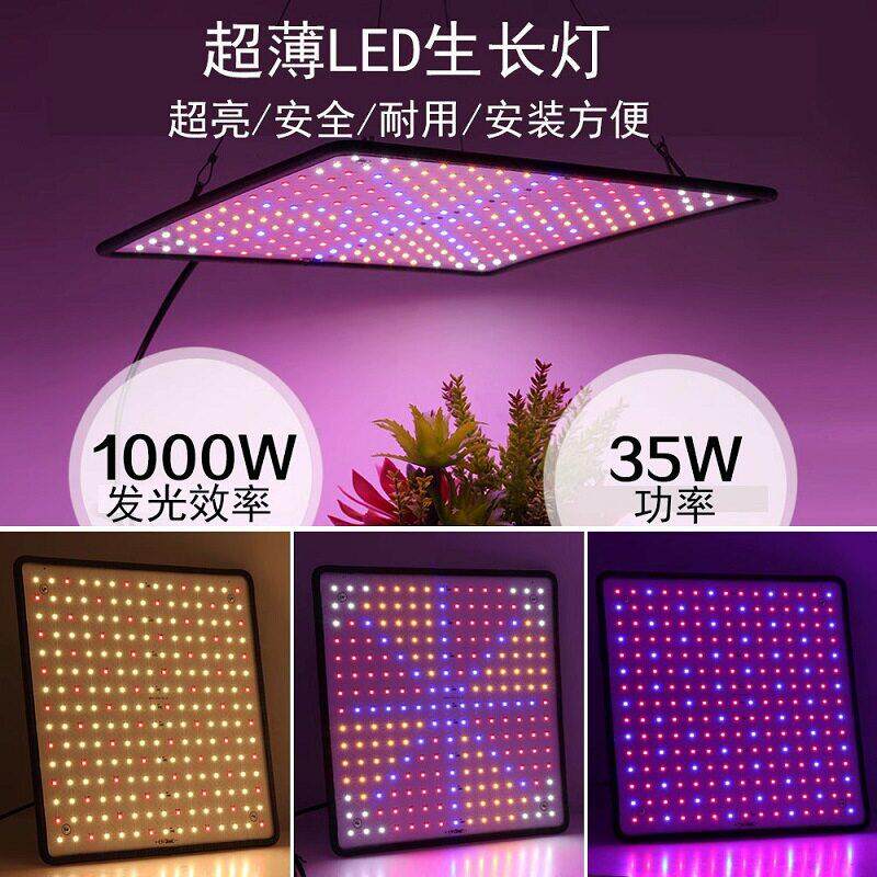 全光谱植物生长led量子板灯吊挂式温室大棚多肉花卉帐篷种补光灯