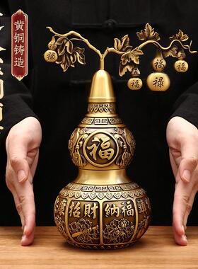 纯黄铜百福葫芦摆件开口空心家用镇宅玄关聚财新年客厅福禄装饰
