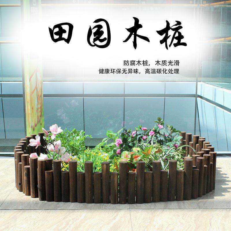 庭院防腐木栅栏户外花坛小木桩围栏装饰阳台篱笆碳化实木花园围栏
