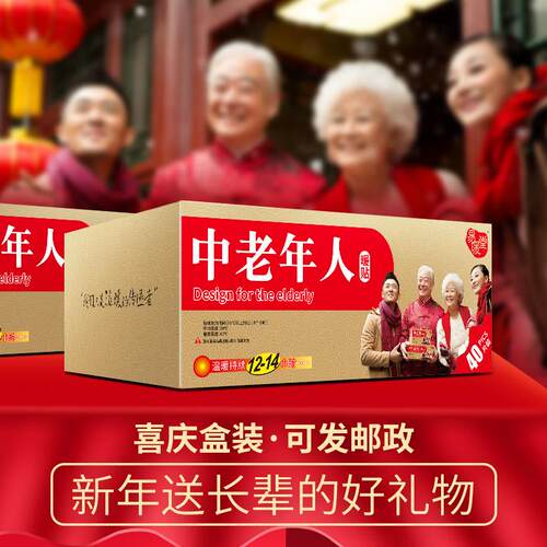 易暖堂中老年人暖贴宝宝贴自发热14小时暖宝热帖冬季防寒保暖身