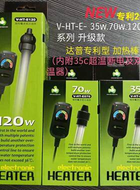 鱼缸达普加热棒自动恒温水族箱乌龟缸迷你小型石英防爆加热器加温