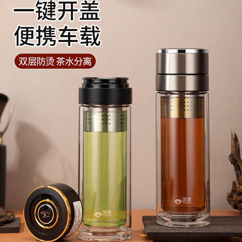 匡迪高档双层玻璃杯男士茶水分离泡茶杯一键速开单手开盖车载水