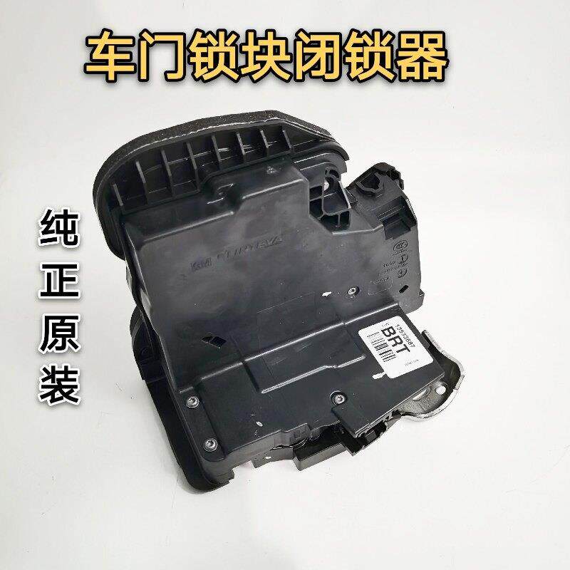 适配别克昂科威全新GL8ES迈锐宝XL中控锁块中控锁机构中控锁原装