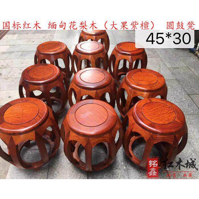 缅甸花梨木鼓凳红木圆凳实木凳子换鞋凳绣墩餐凳成品大果紫檀家具