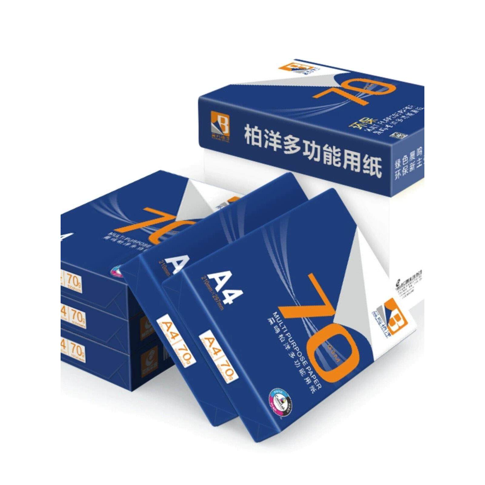 晨鸣柏洋70g纸a4双面喷墨打印覆印木浆纸500张一包80g白纸包邮5包
