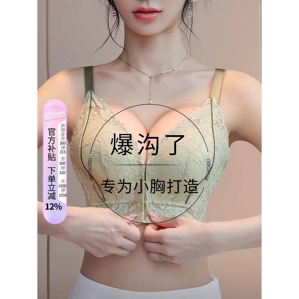 前扣内衣女小胸聚拢上托加厚6cm显大调整型无钢圈外扩型文胸罩夏