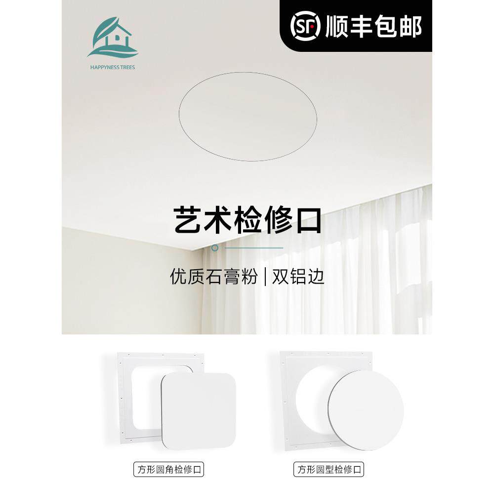 预埋圆形圆角GRG石膏检修口双铝边隐形空调新风检查口 吊顶暗藏式