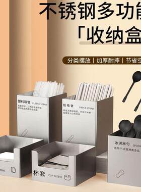 喜茶五件套餐具收纳盒奶茶店不锈钢吸管盒纸巾盒杯套盒冰淇淋勺盒