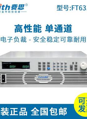 费思泰克直流小型电子负载FT6313A 6314A 6318A 6319A单通道1800W