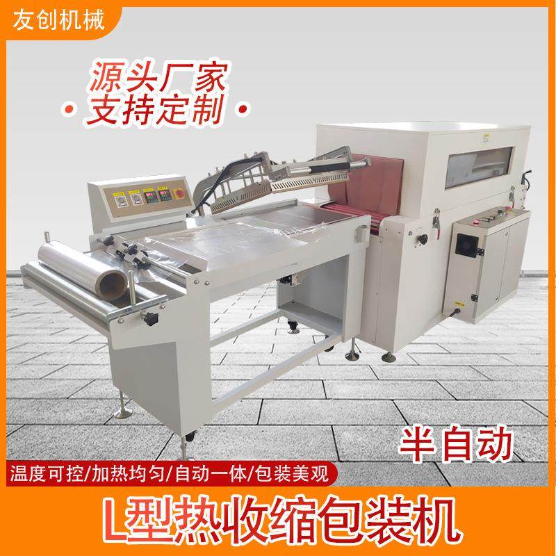 现货供应半自动L型封切收缩机POF/PVC热收缩膜手动封切机包装盒,办公设备/耗材/相关服务,收缩机,淘宝优惠券,粉丝福利购,淘宝优惠卷