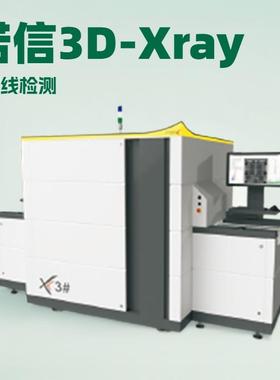 诺信Matrix 3D-Xray X3 在线Xray检测设备 电路板AXI检测机