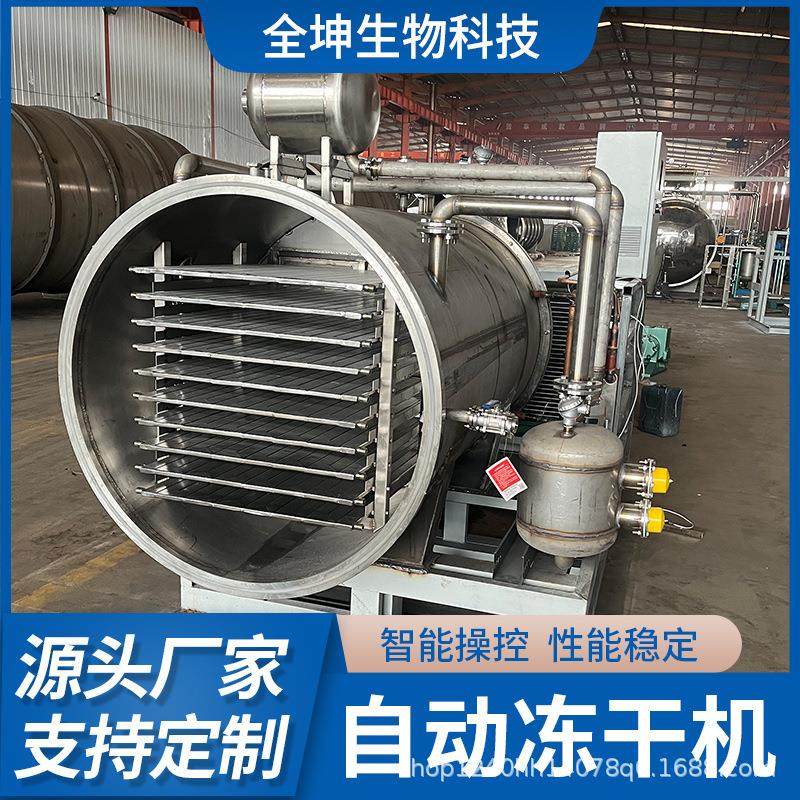 小中大型冻干机厂家直供 宠物零食冻干设备 果蔬脆皮肉类冻干机,机械设备,干燥机/干燥箱/烘干机,淘宝优惠券,粉丝福利购,淘宝优惠卷