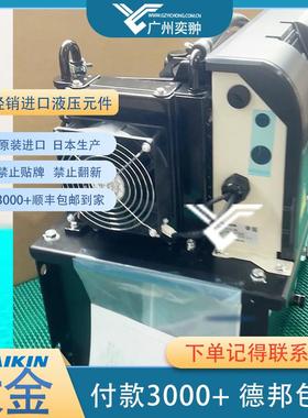 进口DAKIN大金SUT00D8021-30-C液压站原装供应