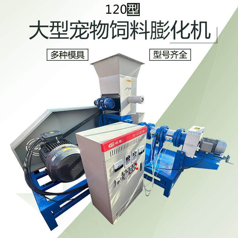 大型时产500公斤猫狗粮设备全自动生产线 水产鱼虾蟹饲料颗粒机,五金/工具,其他机械五金,淘宝优惠券,粉丝福利购,淘宝优惠卷