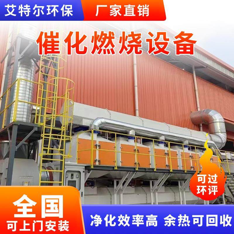 催化燃烧设备RCO活性炭吸附蓄热净化一体机工业废气处理环保设备,五金/工具,其他机械五金,淘宝优惠券,粉丝福利购,淘宝优惠卷