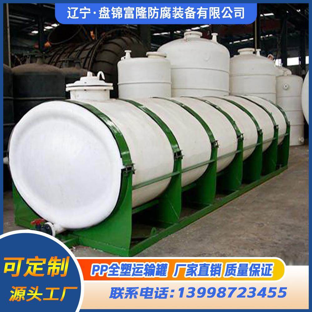 塑料卧式运输罐双氧水储液罐防腐盐酸储存罐耐腐大容量密封,清洗/食品/商业设备,奶罐/储罐,淘宝优惠券,粉丝福利购,淘宝优惠卷