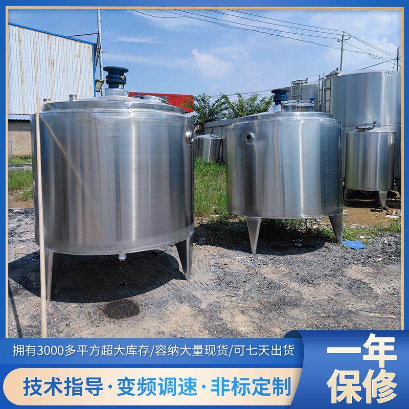 500升304不锈钢配料罐 2吨双层电加热溶解罐高剪切乳化罐源头厂家,清洗/食品/商业设备,食品搅拌机,淘宝优惠券,粉丝福利购,淘宝优惠卷