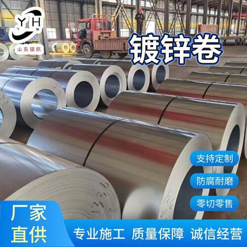 无花热镀锌钢卷 DX51D有花镀锌卷 镀锌白铁皮平分条