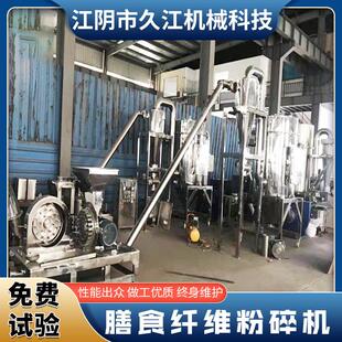 久江柠檬酸粉碎机香料脉冲除尘粉碎机砂糖海盐打粉机自动下料粉碎