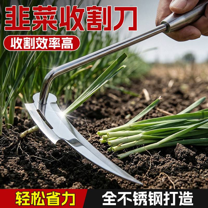 不锈钢加长手柄韭菜收割刀防锈耐用弧形刀刃高效割韭菜农用镰刀式