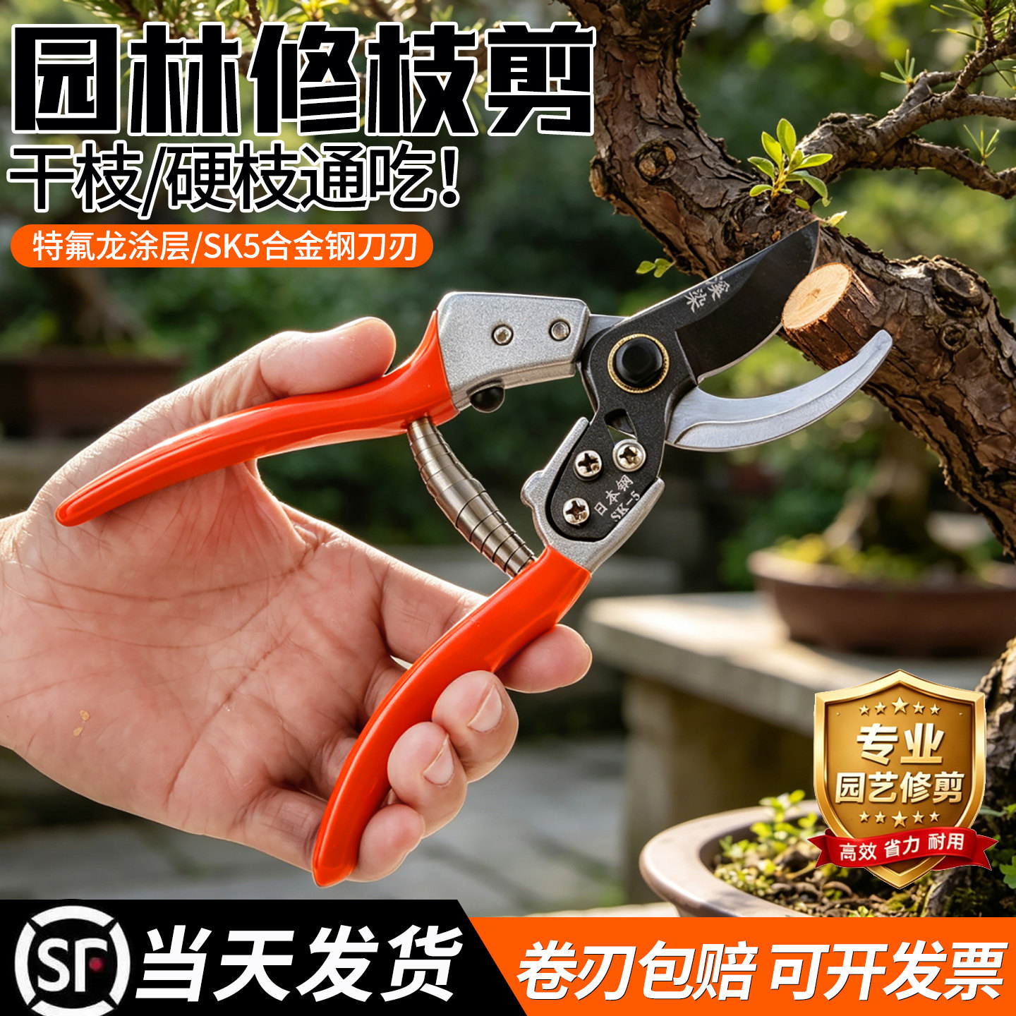 日本进口SK5省力果树修枝剪图片