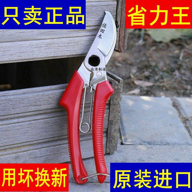 日本钢佐田木果树修枝剪图片