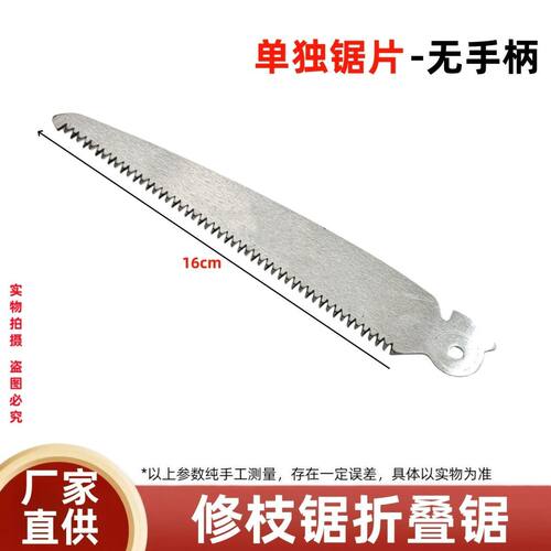 台湾进口折叠细齿修枝手锯