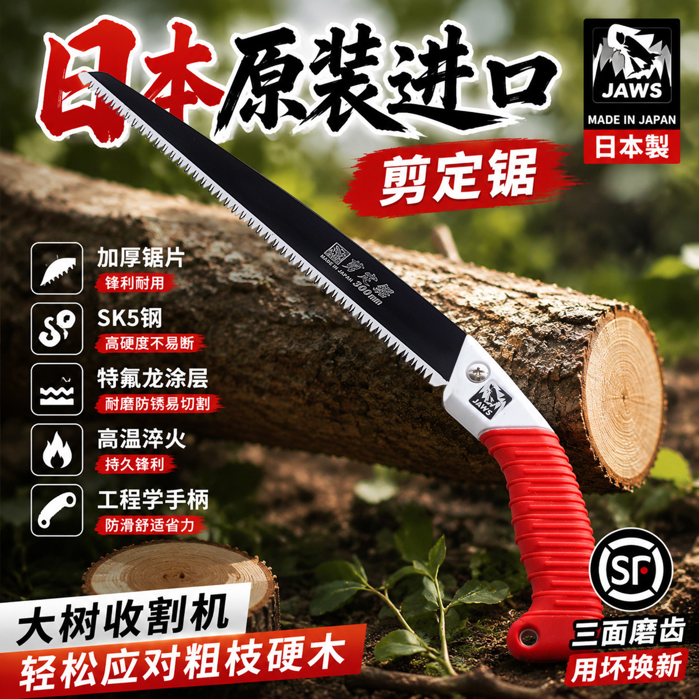 日本原装进口大白鲨手锯修枝果树锯木工锯伐木锯锯树砍树锯木神器