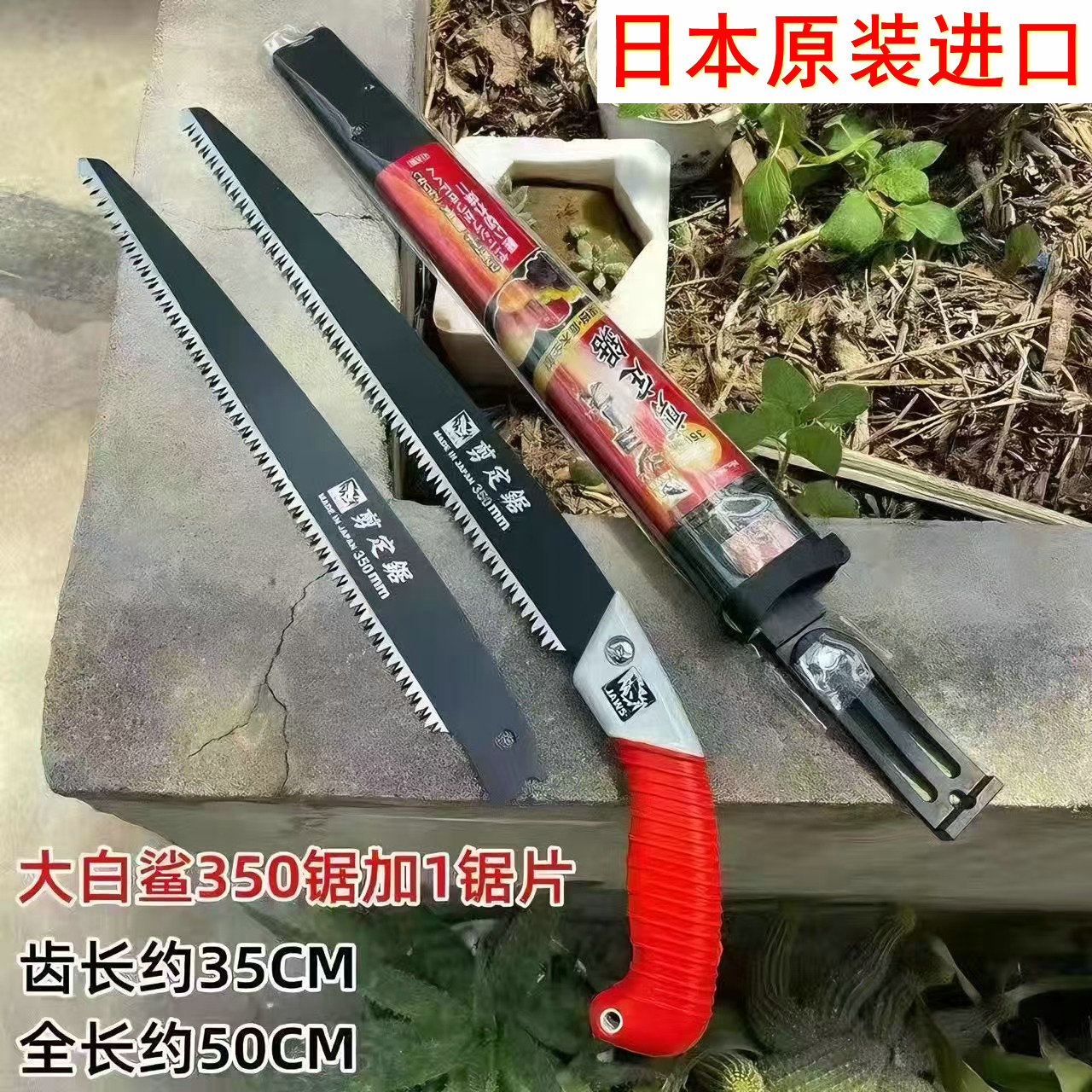 日本原装进口大白鲨手工锯木工锯园林果树粗齿锯手锯子家用伐木锯