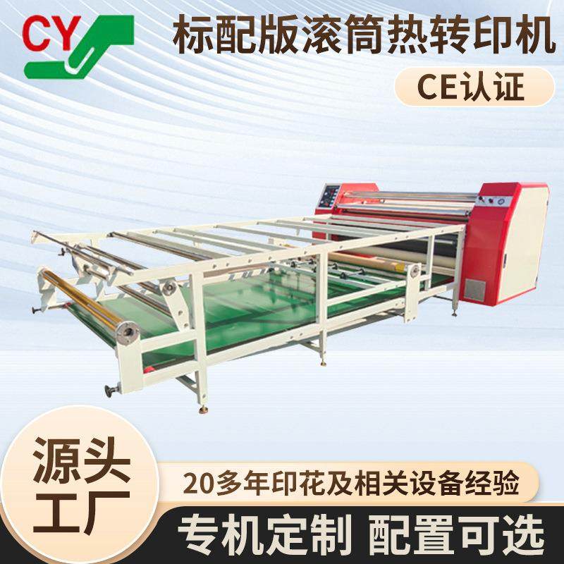 厂家直销全自动滚筒印花热压机 毛巾地毯窗帘升华热转印烫画机,办公设备/耗材/相关服务,喷墨打印机,淘宝优惠券,粉丝福利购,淘宝优惠卷