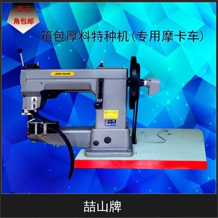 供应工业箱包厚料特种车拖轮箱专用摩卡车台湾吉山牌GF-205-370