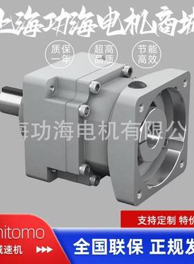 日本Sumitomo住友原装正品IB 系列 PE 型行星齿轮减速机