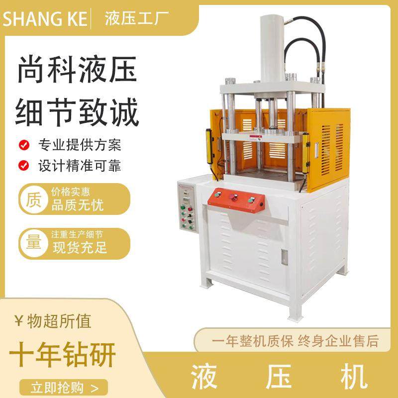 东莞厂家20T茶叶压块压饼液压机 茶陀成型油压机三板四柱液压机,五金/工具,其他机械五金,淘宝优惠券,粉丝福利购,淘宝优惠卷
