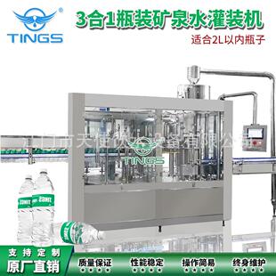 玻璃瓶白桦树原汁灌装封口机 玻璃瓶白桦树汁原液饮料灌装生产线