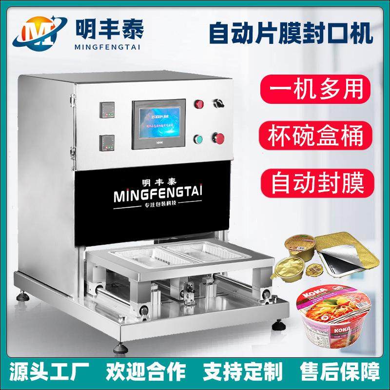 杯碗盒方便面桶装封膜机果冻酸奶胶囊咖啡杯小罐茶铝箔片膜封口机,办公设备/耗材/相关服务,封口机,淘宝优惠券,粉丝福利购,淘宝优惠卷