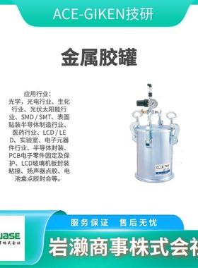 ACE GIKEN日本技研 BP-107DN-SUS 气压型点胶机 液体点胶处理器