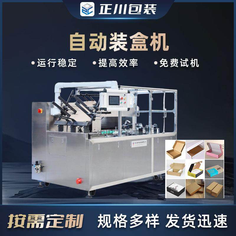 全自动小型飞机盒折盒机天地盖折盒机 电子用品纸盒糊盒机,办公设备/耗材/相关服务,收缩机,淘宝优惠券,粉丝福利购,淘宝优惠卷