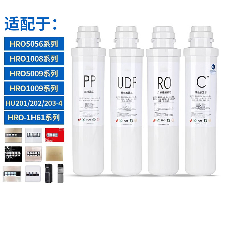 家用净水器机HRO1008/1009/1H61/5070/505D/5056海/尔适配滤芯