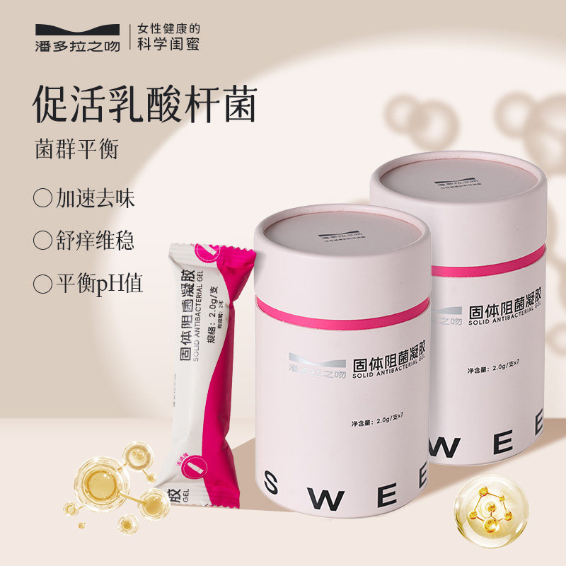 【促活乳酸菌】潘多拉之吻阻菌女卫生益生菌私密花园私处护理,计生用品,私处护理（器械）,淘宝优惠券,粉丝福利购,淘宝优惠卷