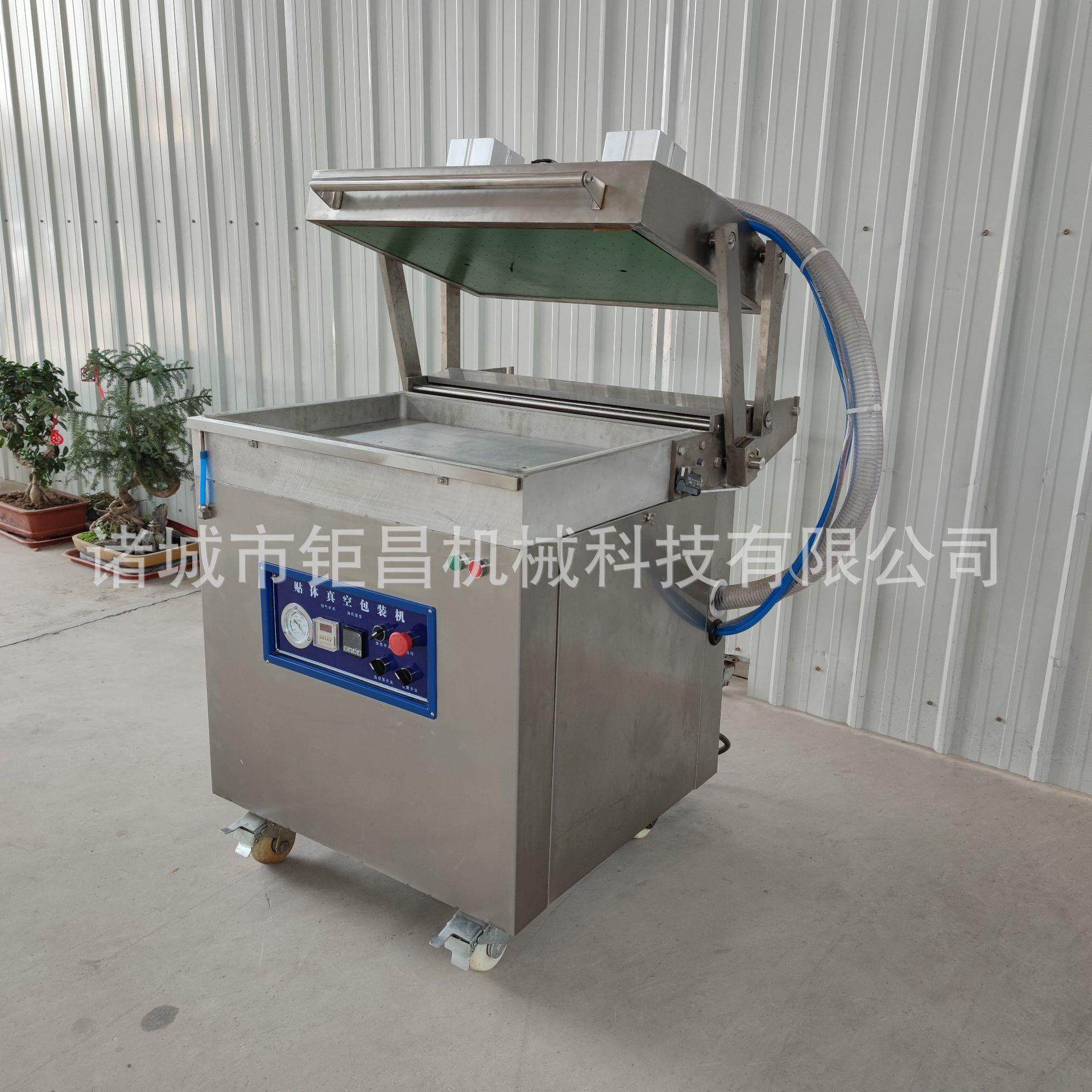 海产品海参真空包装机 热收缩膜真空包装设备 鱼类食品包装贴体机,办公设备/耗材/相关服务,包装机,淘宝优惠券,粉丝福利购,淘宝优惠卷