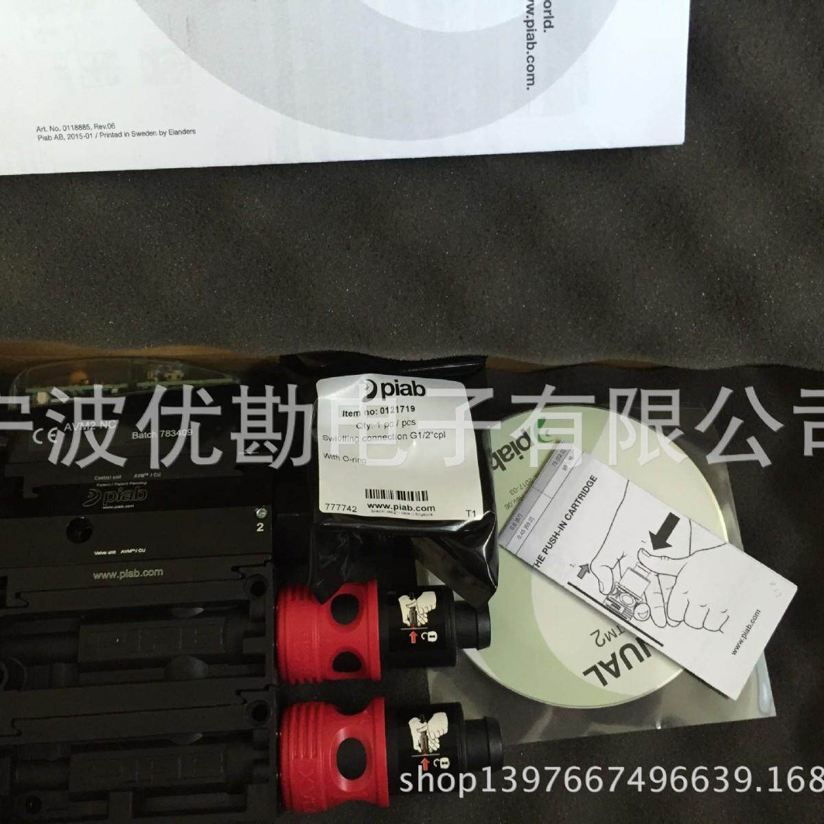 瑞典PIAB真空元件 真空发生器真空泵P5010.00.AO.06