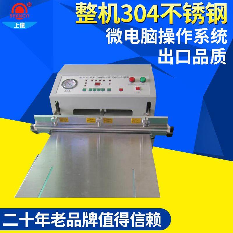 东莞600外抽真空机东莞真空机东莞大米真空机上亿真空机,办公设备/耗材/相关服务,包装机,淘宝优惠券,粉丝福利购,淘宝优惠卷